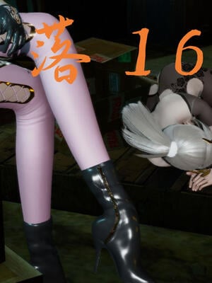 [KillerT] 墮落 16-20