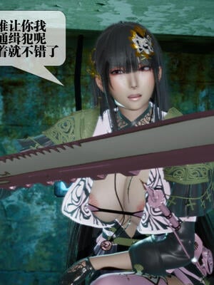 [KillerT] 墮落 16-20_0006