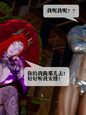 [KillerT] 墮落 16-20_0056