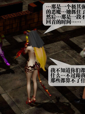 [KillerT] 墮落 16-20_0073
