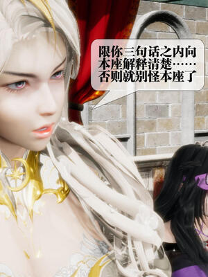 [KillerT] 墮落 16-20_0320