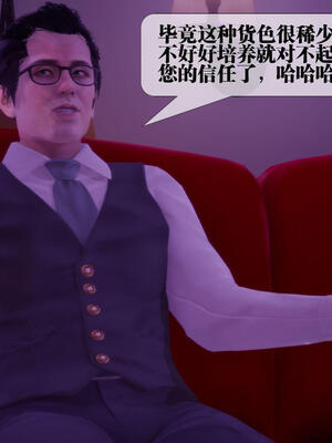 [KillerT] 墮落 16-20_0582