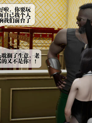 [KillerT] 墮落 16-20_0741