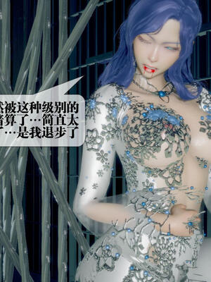 [KillerT] 墮落 16-20_0873