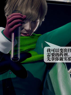 [KillerT] 墮落 21-25_0098