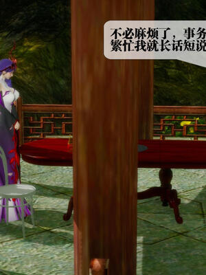 [KillerT] 墮落 21-25_0177
