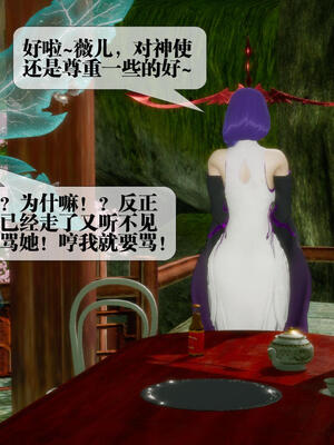 [KillerT] 墮落 21-25_0191