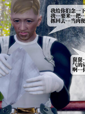 [KillerT] 墮落 21-25_0209