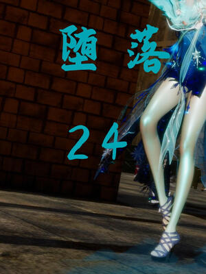 [KillerT] 墮落 21-25_0601