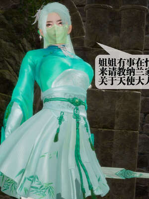 [KillerT] 墮落 26-30_0104