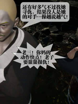 [KillerT] 墮落 26-30_0155