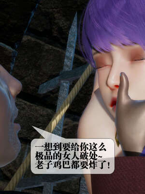 [KillerT] 墮落 26-30_0172