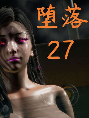 [KillerT] 墮落 26-30_0201