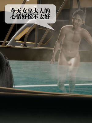 [KillerT] 墮落 26-30_0206