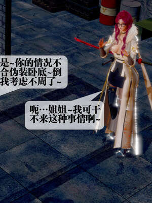 [KillerT] 墮落 26-30_0510