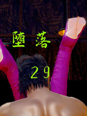[KillerT] 墮落 26-30_0601