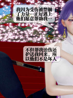 [KillerT] 墮落 26-30_0673