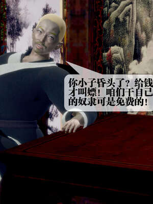 [KillerT] 墮落 26-30_0734