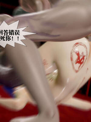[KillerT] 墮落 26-30_0753