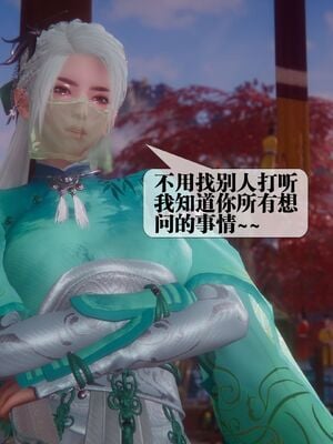 [KillerT] 墮落 36-38_0407