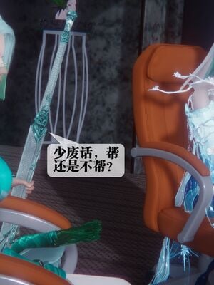 [KillerT] 墮落 36-38_0435