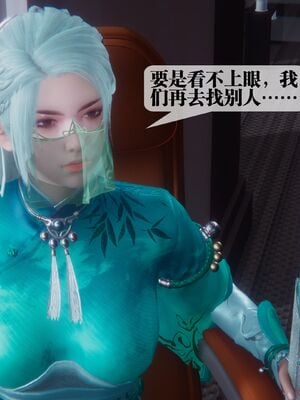 [KillerT] 墮落 36-38_0447