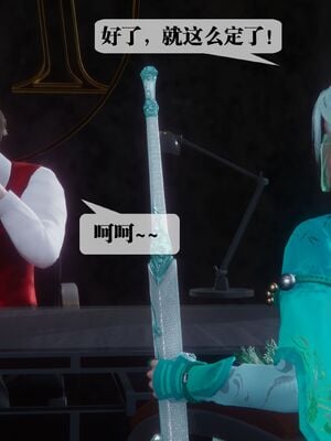 [KillerT] 墮落 36-38_0457