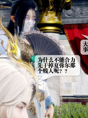 [KillerT] 墮落 36-38_0505