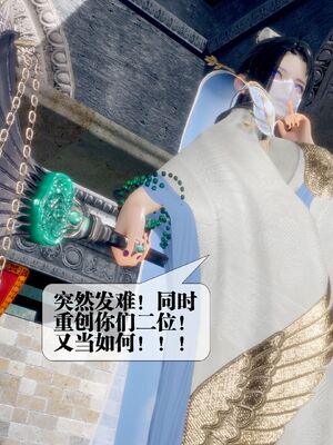 [KillerT] 墮落 36-38_0509