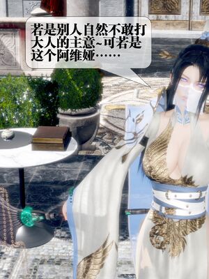 [KillerT] 墮落 36-38_0511
