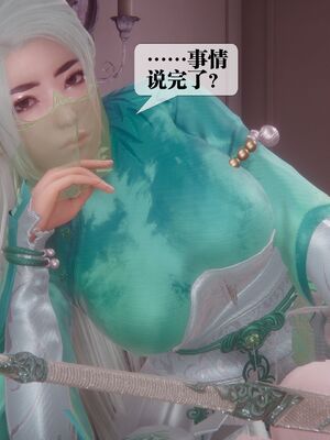 [KillerT] 墮落 36-38_0530