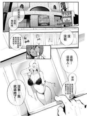 [Armadillo (練慈、大慈)] 僕の出会った理想の痴女は彼女の母親 (36)でした [中国翻訳]_02_01_2_www.Hentaiomg.com