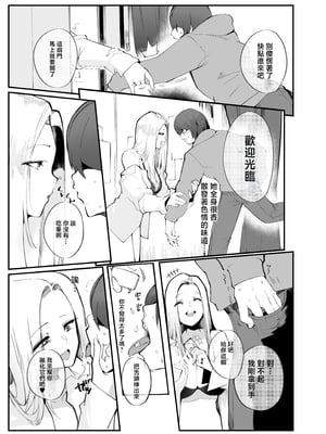 [Armadillo (練慈、大慈)] 僕の出会った理想の痴女は彼女の母親 (36)でした [中国翻訳]_06_01_6_www.Hentaiomg.com