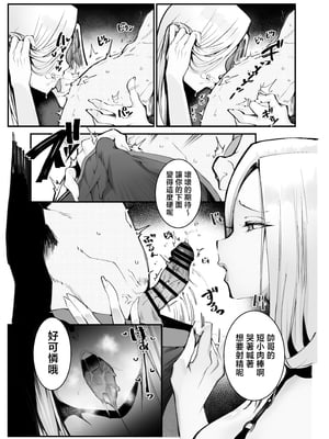 [Armadillo (練慈、大慈)] 僕の出会った理想の痴女は彼女の母親 (36)でした [中国翻訳]_10_01_10_www.Hentaiomg.com