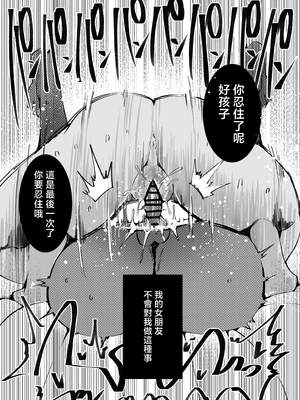 [Armadillo (練慈、大慈)] 僕の出会った理想の痴女は彼女の母親 (36)でした [中国翻訳]_28_01_28_www.Hentaiomg.com