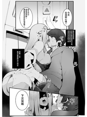 [Armadillo (練慈、大慈)] 僕の出会った理想の痴女は彼女の母親 (36)でした [中国翻訳]_32_01_32_www.Hentaiomg.com