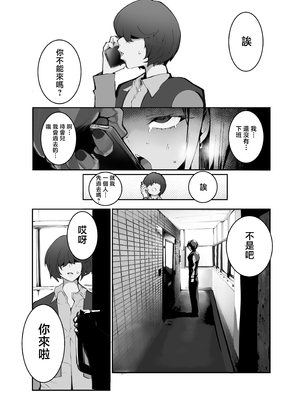 [Armadillo (練慈、大慈)] 僕の出会った理想の痴女は彼女の母親 (36)でした [中国翻訳]_34_01_34_www.Hentaiomg.com