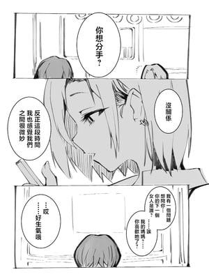 [Armadillo (練慈、大慈)] 僕の出会った理想の痴女は彼女の母親 (36)でした [中国翻訳]_44_01_44_www.Hentaiomg.com
