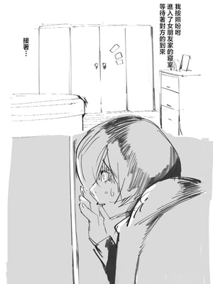 [Armadillo (練慈、大慈)] 僕の出会った理想の痴女は彼女の母親 (36)でした [中国翻訳]_46_01_46_www.Hentaiomg.com