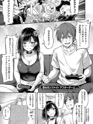 [ナポ] 恋のガンファイト アフターゲーム