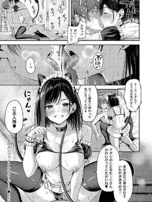 [ナポ] 恋のガンファイト アフターゲーム_142