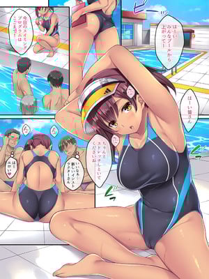[Rip@Lip (水原優)] 夏合宿でハメられたインストラクター [DL版]_03