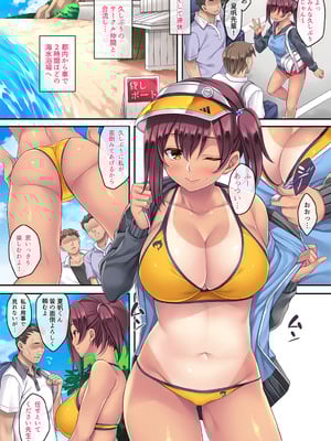 [Rip@Lip (水原優)] 夏合宿でハメられたインストラクター [DL版]_06