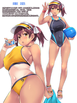 [Rip@Lip (水原優)] 夏合宿でハメられたインストラクター [DL版]_42