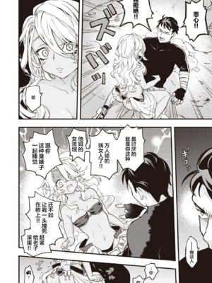 [エロ井ロエ] えろいせかい [无修正]  [DL版]_004