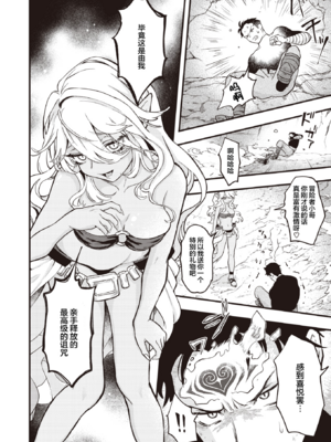 [エロ井ロエ] えろいせかい [无修正]  [DL版]_006