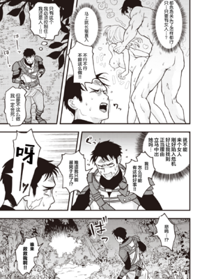 [エロ井ロエ] えろいせかい [无修正]  [DL版]_009