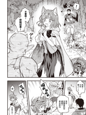 [エロ井ロエ] えろいせかい [无修正]  [DL版]_010