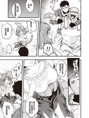 [エロ井ロエ] えろいせかい [无修正]  [DL版]_011