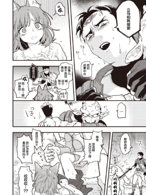 [エロ井ロエ] えろいせかい [无修正]  [DL版]_012